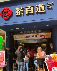 球友直播——徐州店