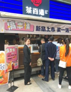 球友直播——广州店