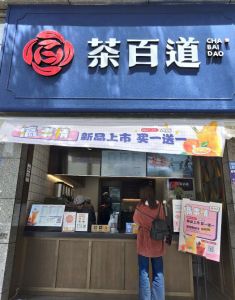 球友直播——浙江店