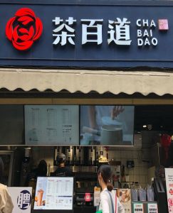 球友直播——上海店
