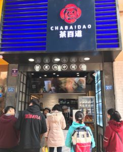 球友直播——苏州店