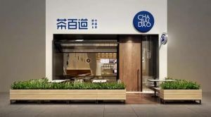 球友直播品牌帮助加盟商稳定