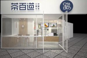 球友直播官网：成都奶茶加盟